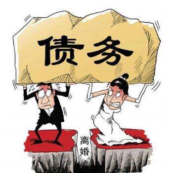 婚姻律師咨詢/訴訟離婚夫妻債權債務如何劃分？
